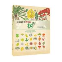 树9787544542388长春出版社