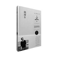 挑滑车轩辕轼轲9787515342269中国青年出版社