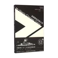 诺里斯先生换火车克里斯托弗·伊舍伍德9787532771417上海译文出版社