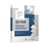 设计绘图（D2版）程大金9787561855515天津大学出版社