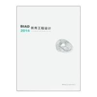 B A   工程设计20149787112183746中国建筑工业出版社