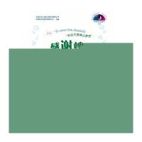 感谢蜱虫(比)冈特·鲍利(Gunter Pauli) 著;(哥伦)凯瑟琳娜·巴赫 绘;隋淑光 译