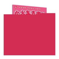 小火车去哪儿贴贴画（去电厂送煤炭）小火车工作室9787113219475中国铁道出版社