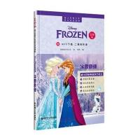 迪士尼青少年英汉双语读物（美绘版）（冰雪奇缘）美国迪士尼公司9787562845744华东理工大学出版社