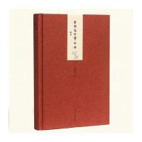 曾国藩治学方法胡哲敷9787515406817当代中国出版社