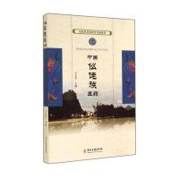 中国仫佬族医药无9787515205571中医古籍出版社
