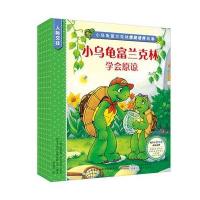 小乌龟富兰克林情商培养故事（人际交往）波莱特·布尔乔亚9787539780832安徽少年儿童出版社
