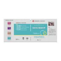 家庭乳房健康管理朱新萍9787502795085中国海洋出版社