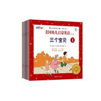 美国幼儿启蒙英语9787512712560中国妇女出版社