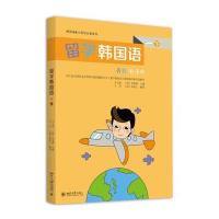 留学韩国语（1）（下）万玉波9787301268605北京大学出版社