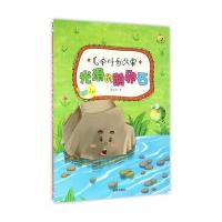 光滑的鹅卵石郭述军9787518608362中国人民解放军总后勤部金盾出版社