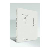西梅朵合塘王琰9787515343839中国青年出版社