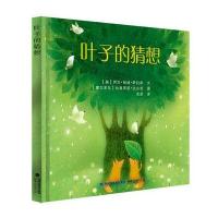 叶子的猜想9787211072545福建人民出版社