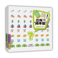 聪明宝宝认知贴贴画老校长童书工作室9787534982224河南科学技术出版社