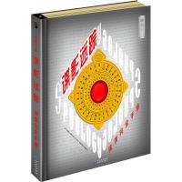 谍影迷踪：  接近手册9787545609295贵州教育出版社