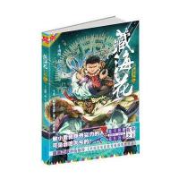 藏海花：漫画（4）南派三叔9787533944391浙江文艺出版社