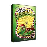 我的D一本科学漫画小百科（1）无9787553451367吉林出版集团