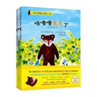 小熊咕噜噜的冒险之旅八重樫直子9787551007672文心出版社