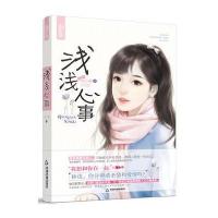 浅浅心事刘小寐9787506853347中国书籍出版社