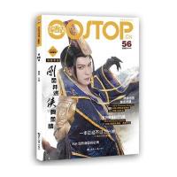 拓普志(D56辑)曹真9787501252848世界知识出版社