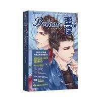 蜜读（D4辑）蜜酱9787501252916世界知识出版社