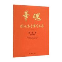 逍遥游关迺忠9787518604005金盾出版社