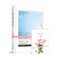 繁花盛开的夏天/烟罗烟罗9787221120830贵州人民出版社