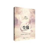 尘缘唐歌9787501252473世界知识出版社