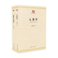 民国大学之人类学系列陈映璜9787506084680东方出版社