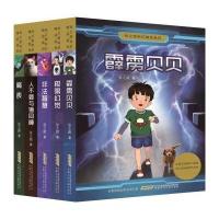 张之路科幻精品系列张之路9787539787305安徽少年儿童出版社