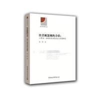 从责任的漂浮到责任的重构：哲学视角的责任反思荀明俐9787516184493中国社会科学出版社