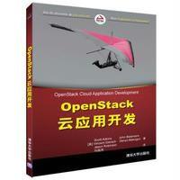 OpenStack云应用开发斯科特·阿德金斯9787302450504清华大学出版社