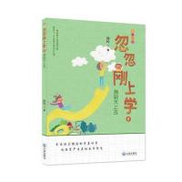 滑到天上去徐玲9787550510296大连出版社