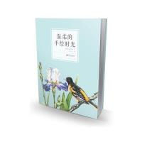 温柔的手绘时光(附带笔记本)/婠婠作品？？9787548048213江西美术出版社