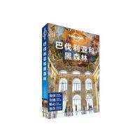 Lonely Planet旅行指南系列:巴伐利亚和黑森林澳大利亚Lonely9787503196348中国地图出版社