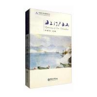 海上门户舟山9787567010727中国海洋大学出版社