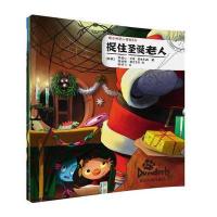 捉住圣诞老人恩德仁·伦德·爱瑞克森9787302453574清华大学出版社