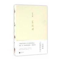 荔枝蝉9787539991351江苏凤凰文艺出版社