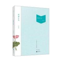 荷塘月色9787539991931江苏凤凰文艺出版社有限公司