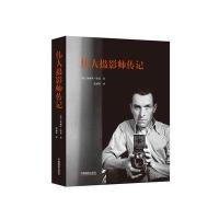 伟大摄影师传记朱丽叶·哈金9787517905127中国摄影出版社