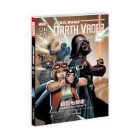 星球大战 达斯·维达2·暗影与秘密（漫威倾力打造全新剧情，故事紧贴正传电影，经典而又充满新意！）（2）（暗影与秘密）