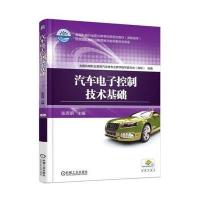 汽车电子控制技术基础/张克明张克明9787111534662机械工业出版社
