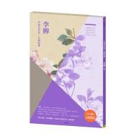李鱓：花果八开、花鸟十开、花卉十开、花鸟十二开9787508671895中信出版社