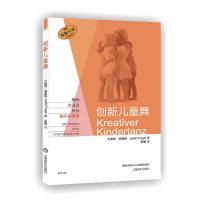 创新儿童舞9787552312126上海音乐出版社