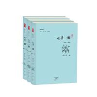 心香一瓣虞金星9787534790911大象出版社