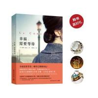 幸福需要等待安娜·戈华达9787540478704湖南文艺出版社