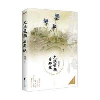 大漠荒颜·帝都赋（典藏版）沧月9787533945008浙江文艺出版社