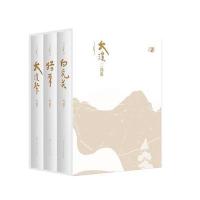 大漠三部曲（插图版）雪漠9787500099956中国大百科全书出版社