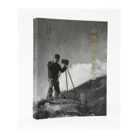 孙明经西康手记孙建秋9787512208322中国民族摄影艺术出版社