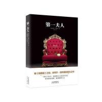 D一夫人9787200123944北京出版集团